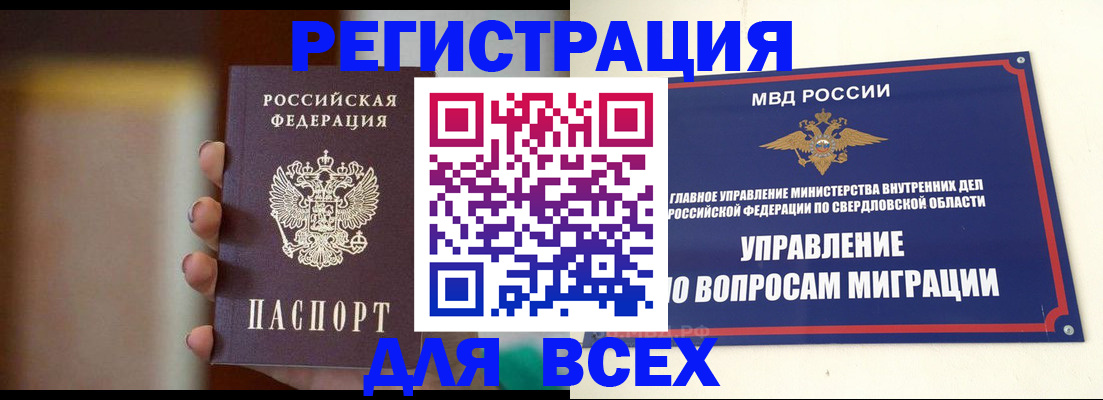 прописка 2025 в Окуловке